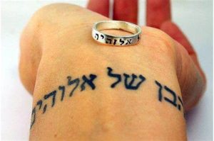 jewish tattoo